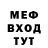 МЕФ мука Crosin