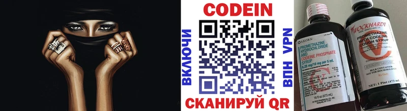 Кодеин напиток Lean (лин)  Юхнов 