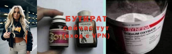 бутират Абдулино