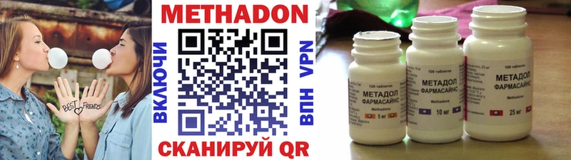 Метадон methadone  купить   Юхнов 